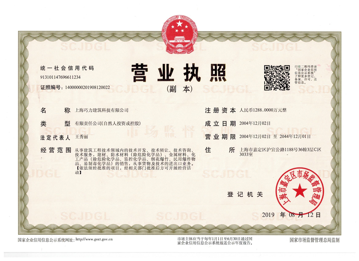 为什么要选择专业的加固材料的公司，有何优势？