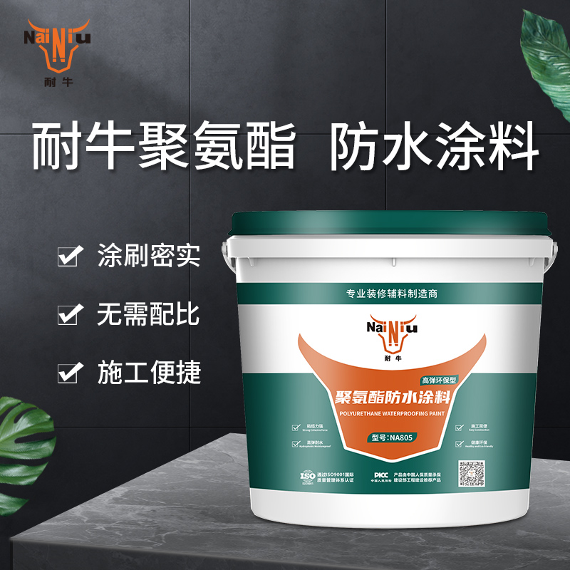ladbrokes立博官网聚氨酯防水涂料的作用原理