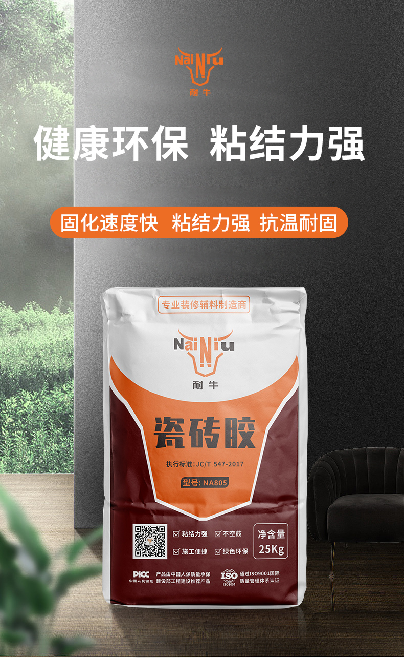 瓷砖胶贴地砖多久能踩