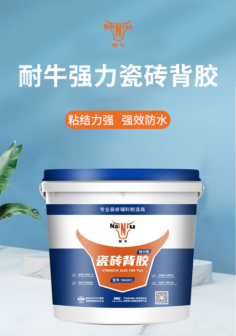 ladbrokes立博官网瓷砖背胶使用方法